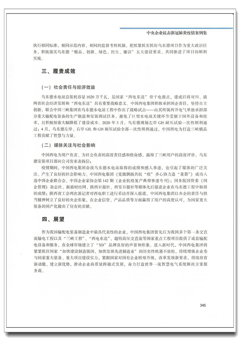 旧澳门官方网站