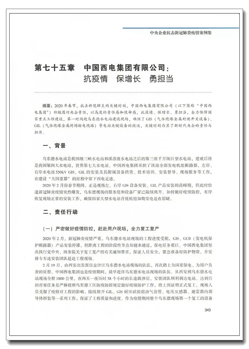 旧澳门官方网站